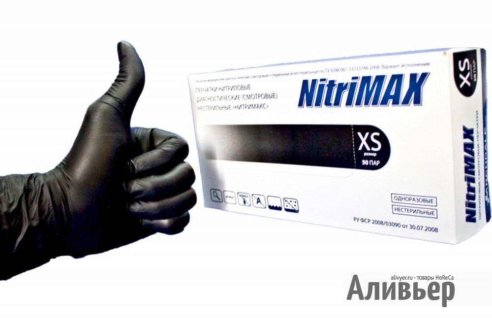 Перчатки нитриловые неопудр.смотр. NitriMax  ARCHDALE XS /10х100шт/ (10) черные