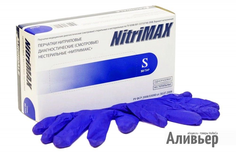 Перчатки нитриловые неопудр.смотр. NitriMax  ARCHDALE S /10х100шт/ (10) фиолетовые