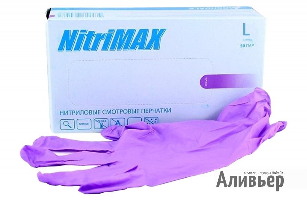 Перчатки нитриловые неопудр.смотр. NitriMax  ARCHDALE L /10х100шт/ (10) фиолетовые