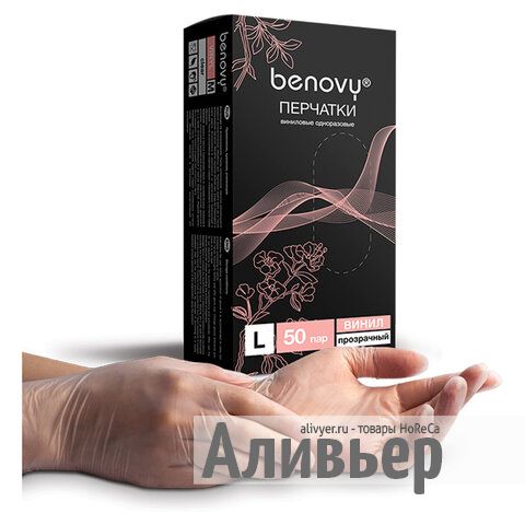 Перчатки одноразовые виниловые BENOVY 50 пар (100 шт.), размер L (большой), прозрачные,