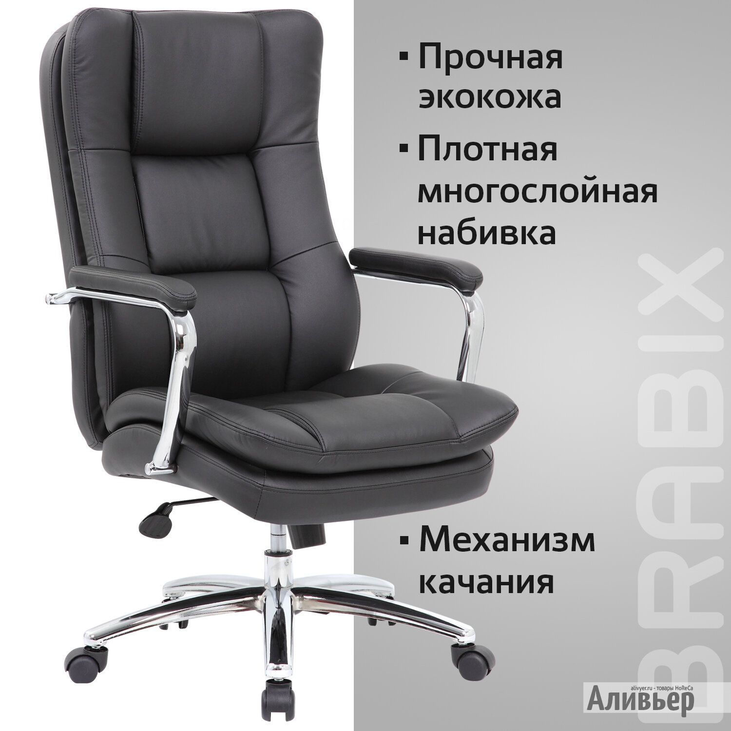 Кресло офисное brabix premium 